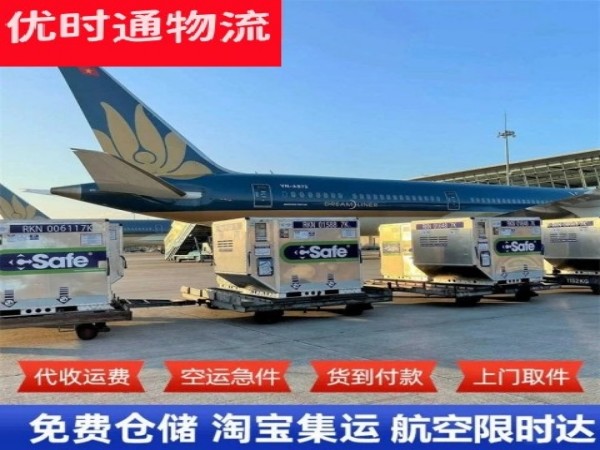 后安镇到太原空运加急专线